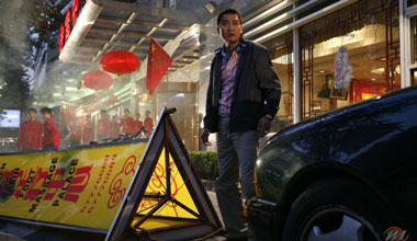Lost in Beijing